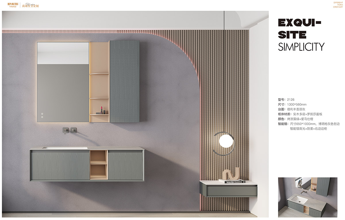 2126 實木浴室柜（鏡）組合