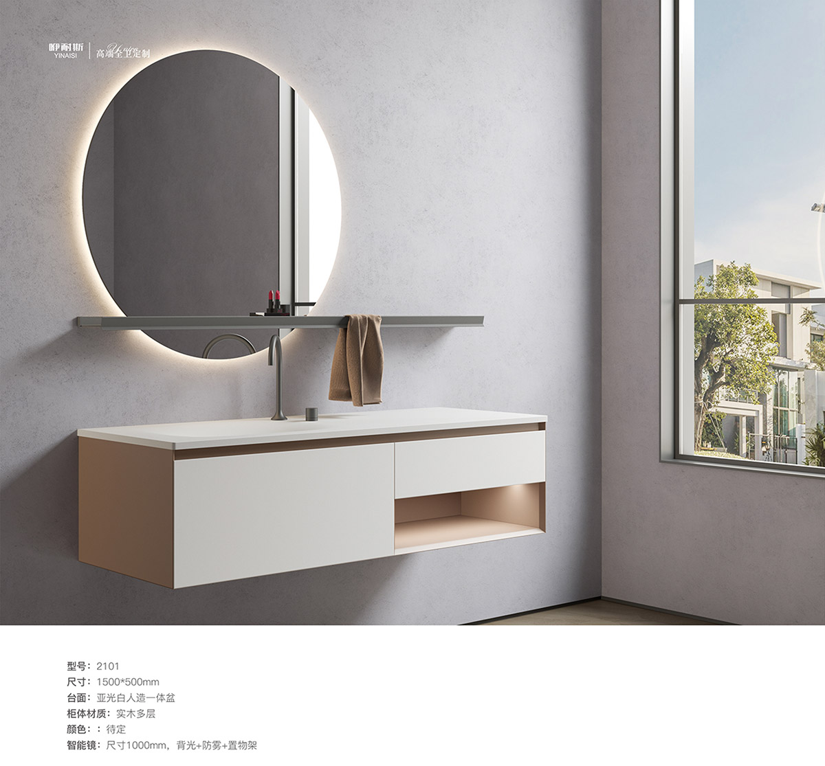 2101 實(shí)木浴室柜(鏡)組合 圖一 2101 實(shí)木浴室柜(鏡)組合 圖一