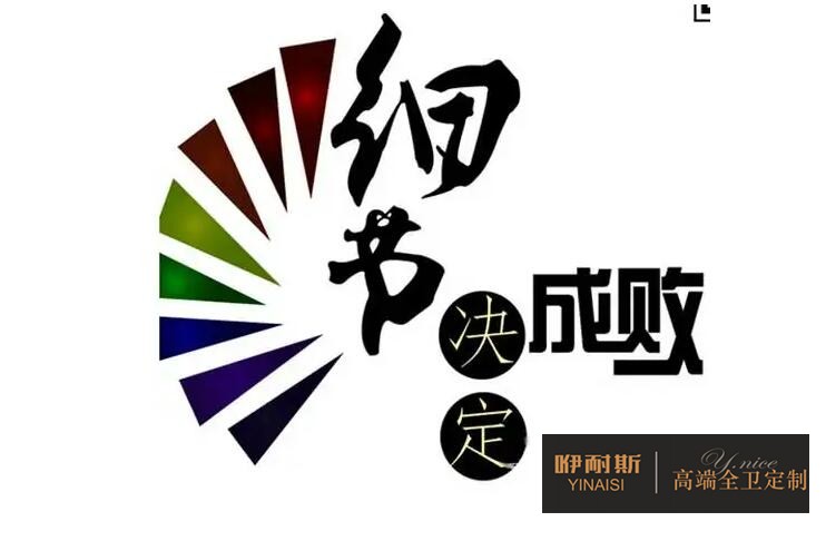 干貨分享:選購(gòu)浴室柜注意細(xì)節(jié)及保養(yǎng)常識(shí)